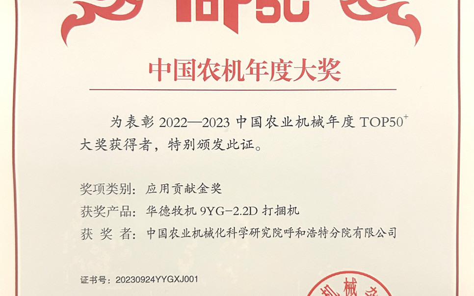 標題：年度應用貢獻金獎
瀏覽次數：15
發表時間：2024-02-05